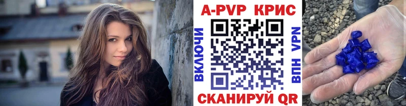 A PVP крисы CK  Кингисепп 