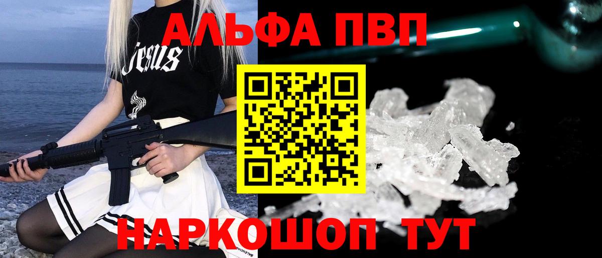Alpha PVP СК Кингисепп
