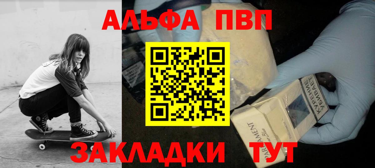 Альфа ПВП крисы CK  А ПВП Crystall  Альфа ПВП Crystall  Кингисепп 