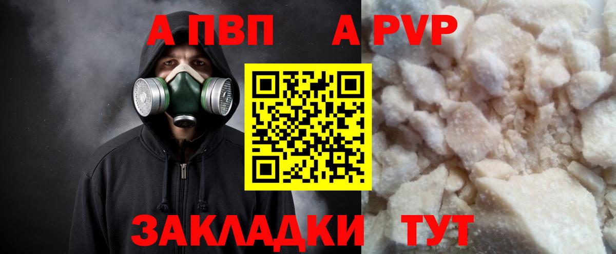 Alpha PVP мука  Alfa_PVP  Кингисепп  Вход с VPN  А ПВП Crystall 