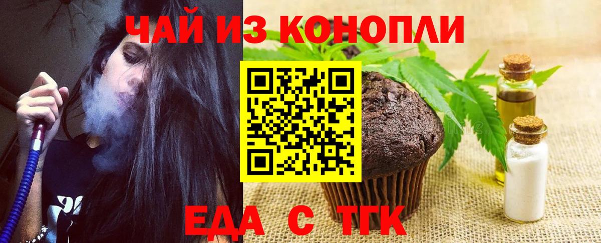Кингисепп  Canna-Cookies конопля  Вход с VPN 