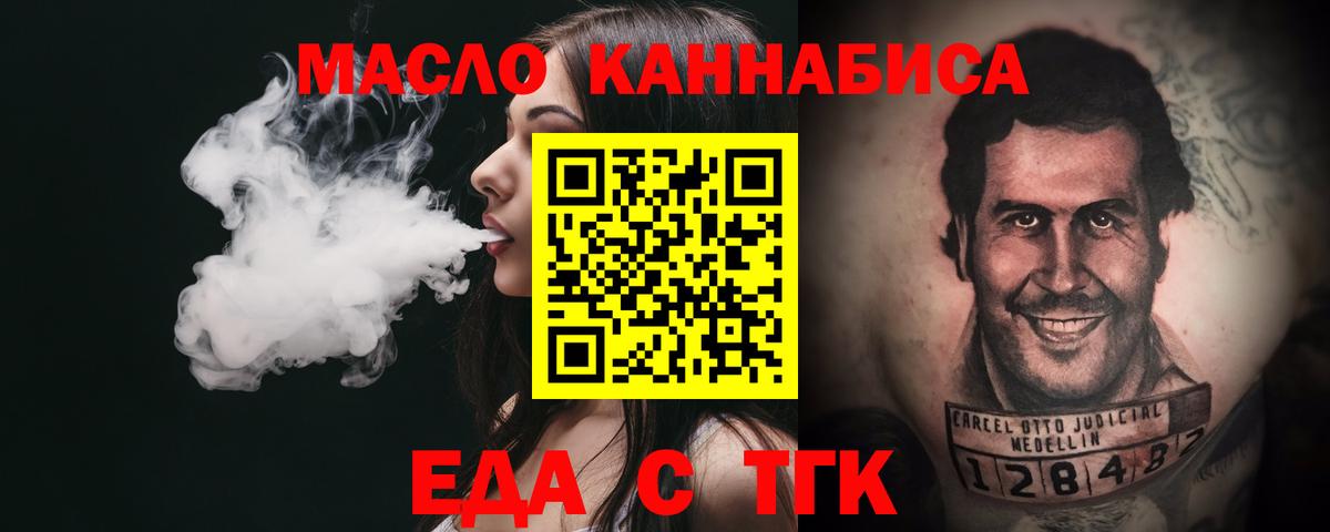 Cannafood конопля  Кингисепп 