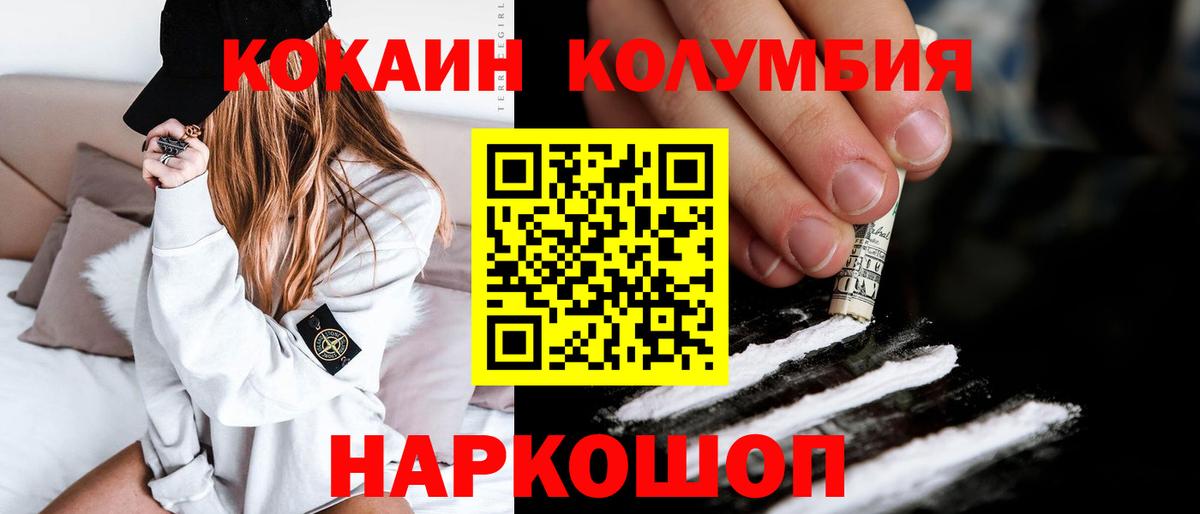 Кингисепп  Cocaine VHQ  КОКАИН Перу  Вход с VPN 