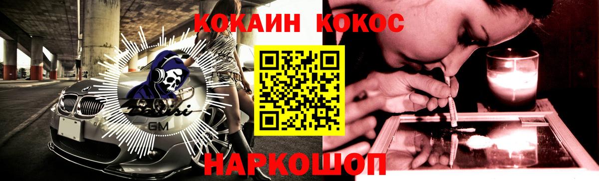 Cocaine  COCAIN 99%  Кингисепп  Cocaine Fish Scale 