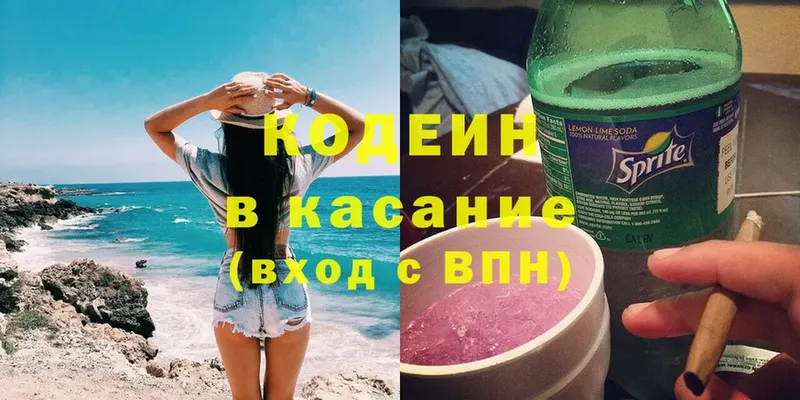 наркота  Кингисепп  Кодеин Purple Drank 