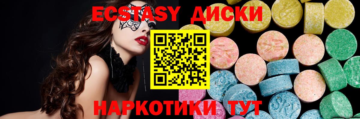 Кингисепп  Ecstasy 280мг  ЭКСТАЗИ Punisher  Экстази  Вход с VPN 