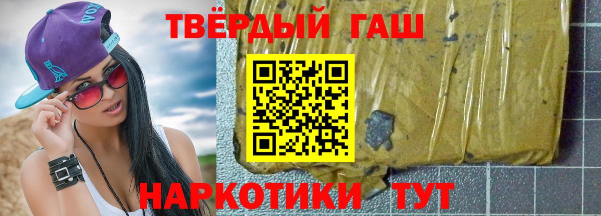 ГАШИШ ice o lator Кингисепп