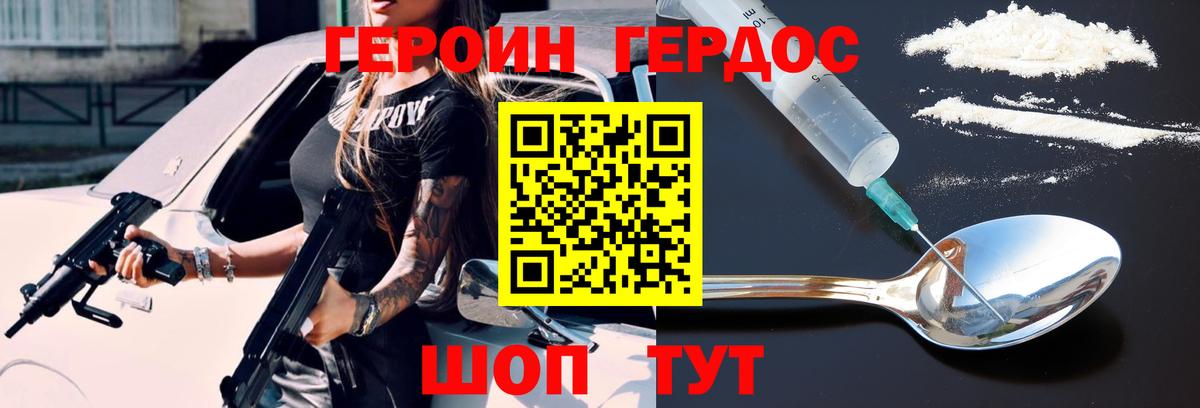Кингисепп  Героин афганец  Героин  Вход с VPN 