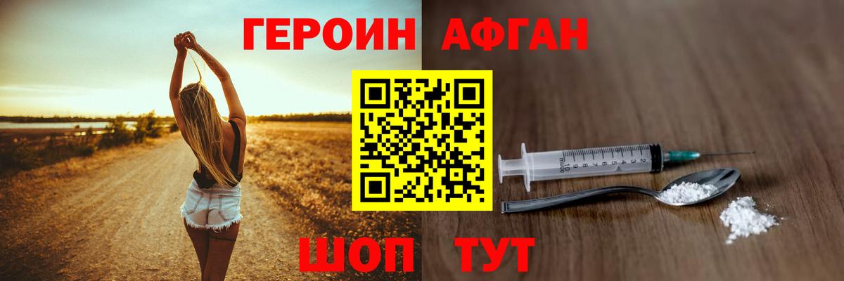 Героин гречка Кингисепп