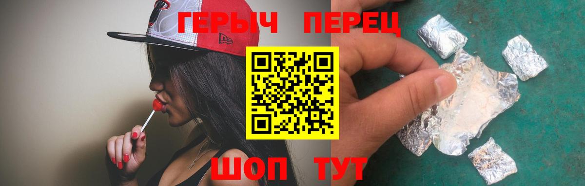 ГЕРОИН  Кингисепп  ГЕРОИН гречка 