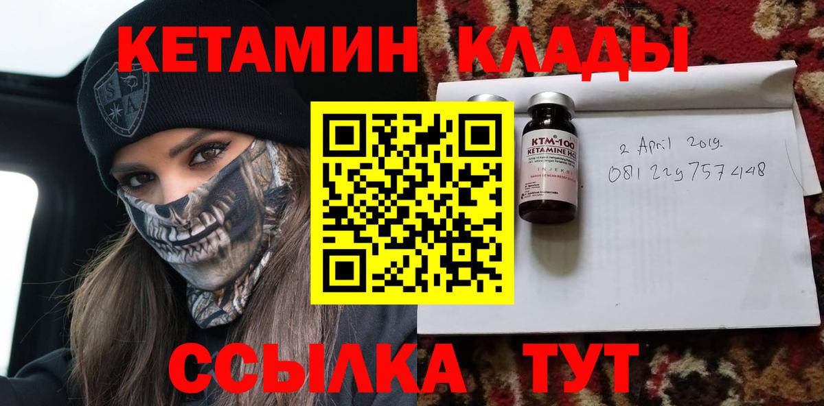 Кингисепп  Кетамин ketamine  Вход с VPN  MEGA как войти  Кетамин VHQ 