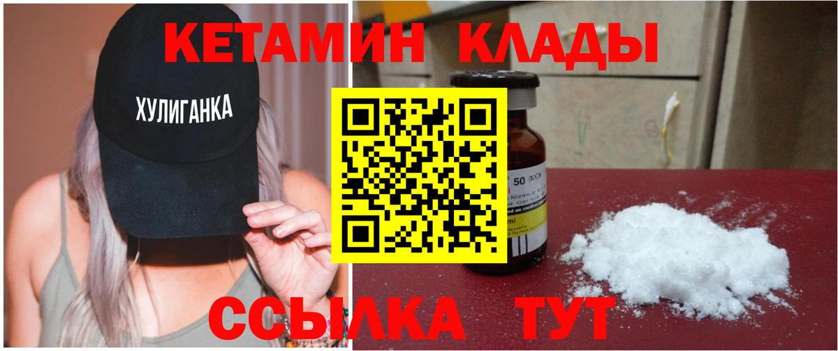 КЕТАМИН ketamine Кингисепп
