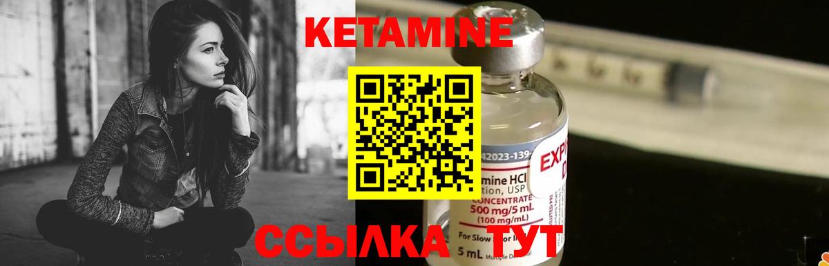 КЕТАМИН ketamine  Кингисепп 