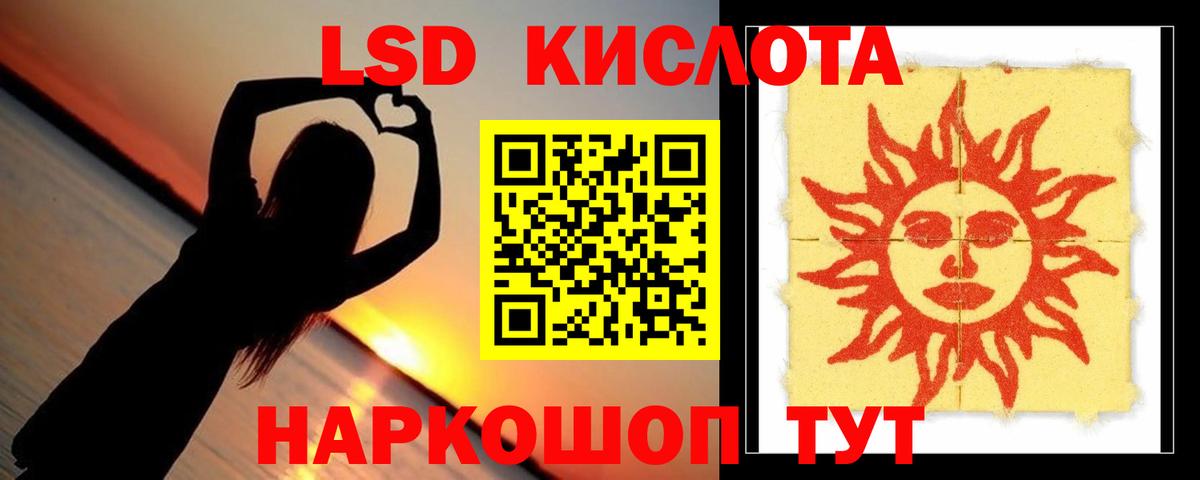 Лсд 25 экстази кислота Кингисепп