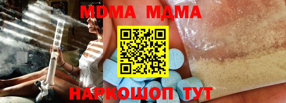 МДМА Molly Кингисепп