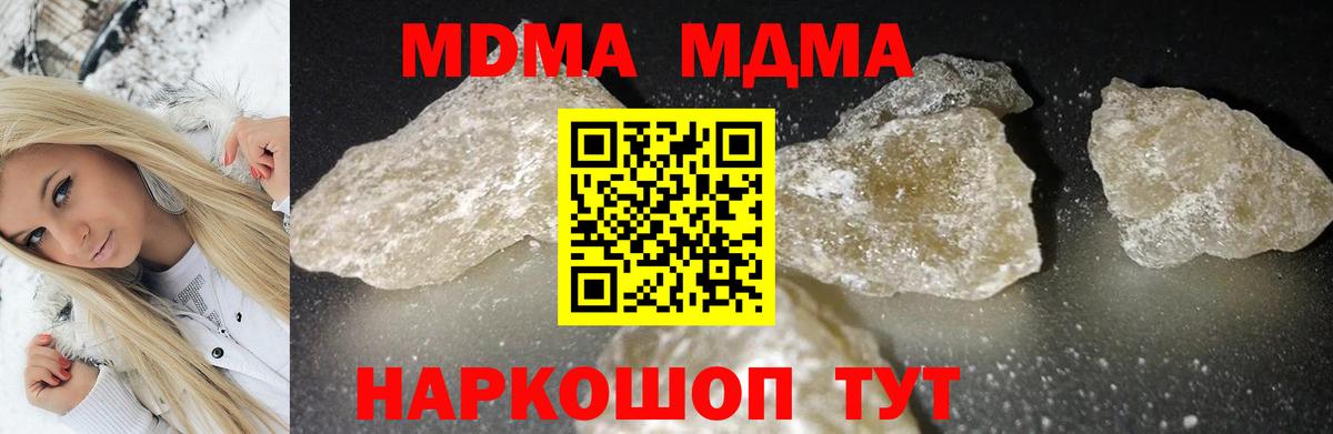 MDMA Molly  MDMA  Кингисепп  MDMA Molly 