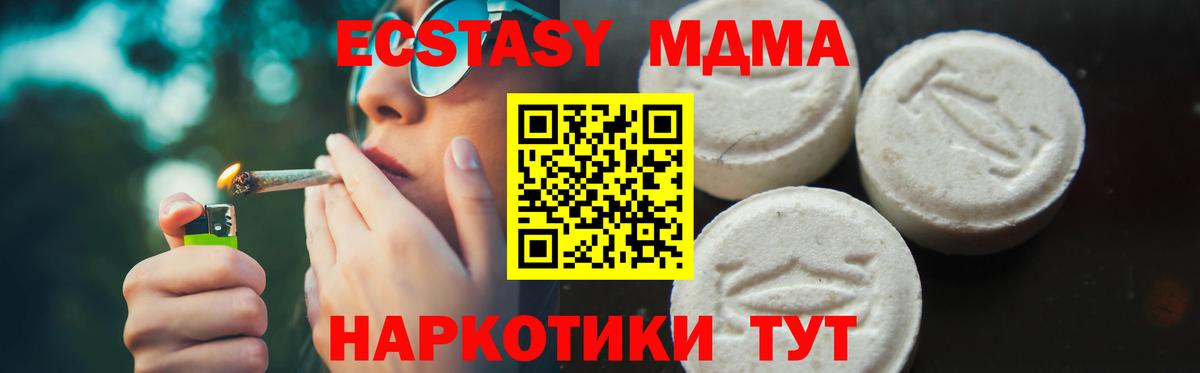 Кингисепп  МДМА crystal  Вход с VPN  МДМА VHQ 