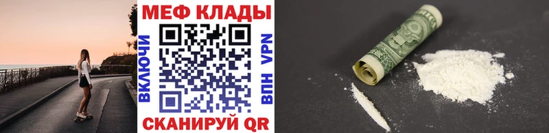 где можно купить   мега вход  Мефедрон mephedrone  маркетплейс состав  Кингисепп 