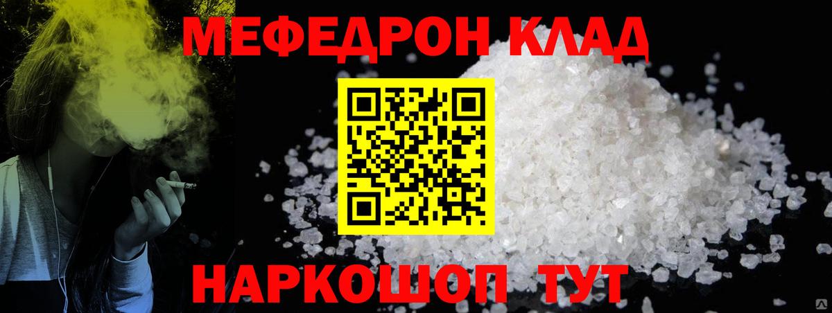 МЕФ  Кингисепп  МЯУ-МЯУ 4 MMC  МЕФ 4 MMC 