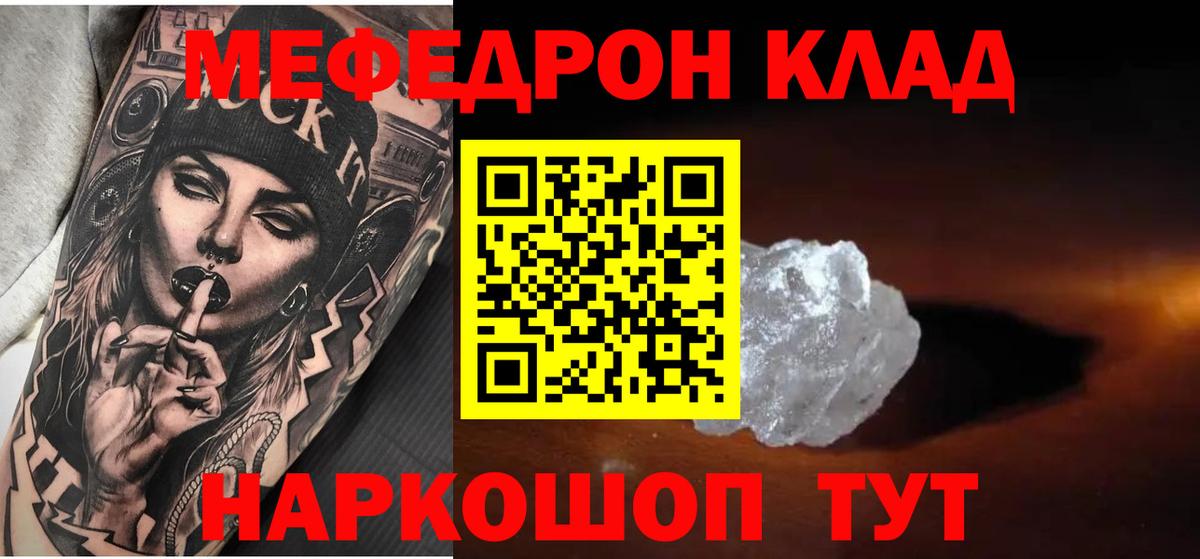 Кингисепп  Мефедрон кристаллы  Мефедрон  Вход с VPN 