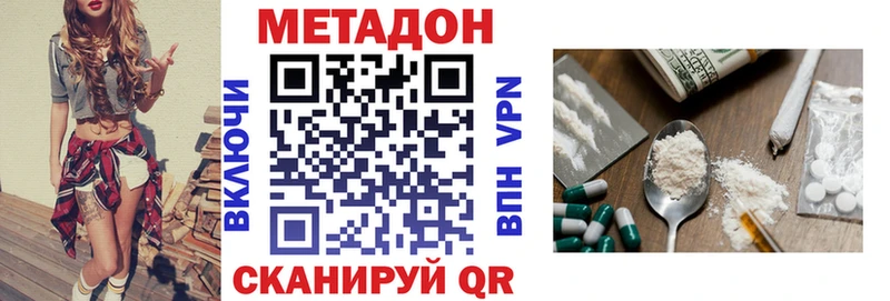 МЕТАДОН methadone  Кингисепп 