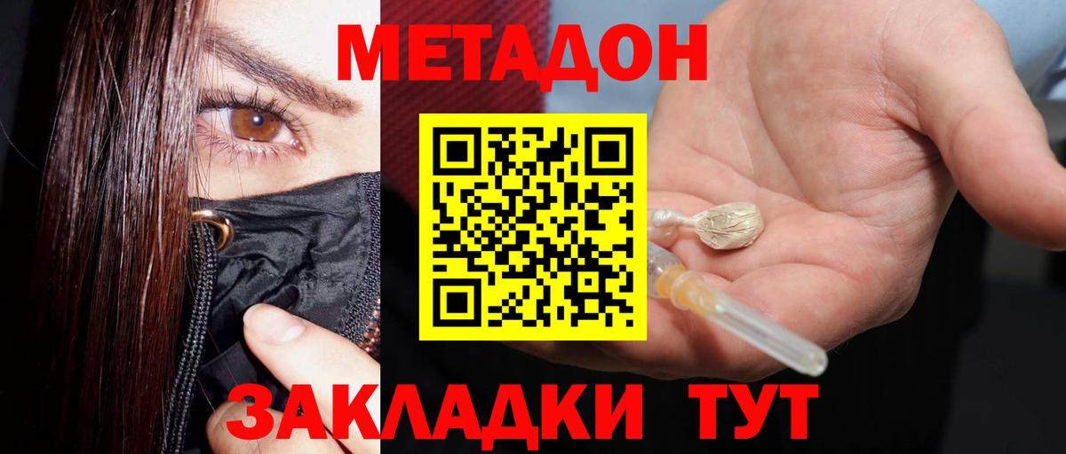 МЕТАДОН methadone  Кингисепп  ссылка на мегу как зайти  Метадон белоснежный 