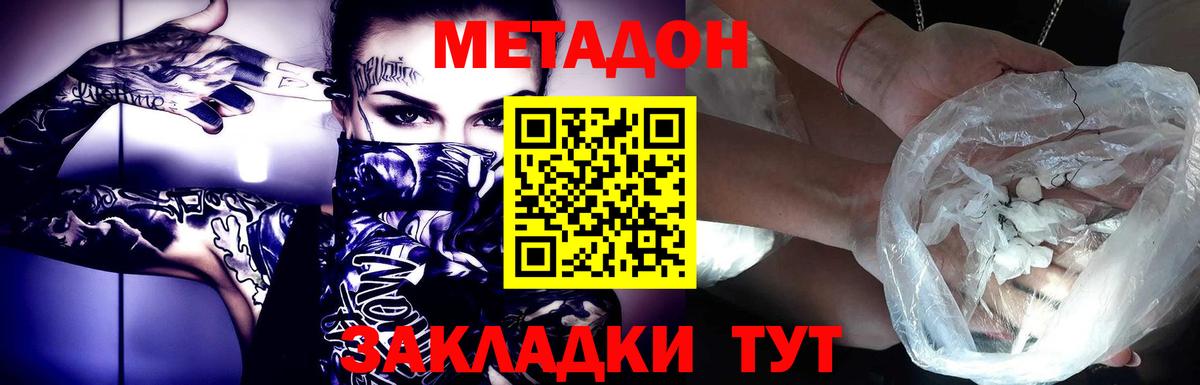 darknet формула  МЕТАДОН кристалл  Вход с VPN  Кингисепп  Метадон methadone 