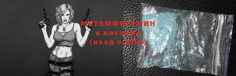 Метамфетамин Methamphetamine  shop наркотические препараты  Кингисепп  цены наркотик 