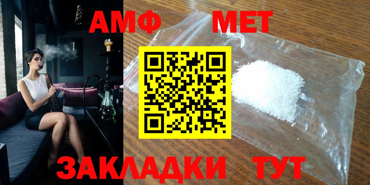 Метамфетамин пудра Кингисепп