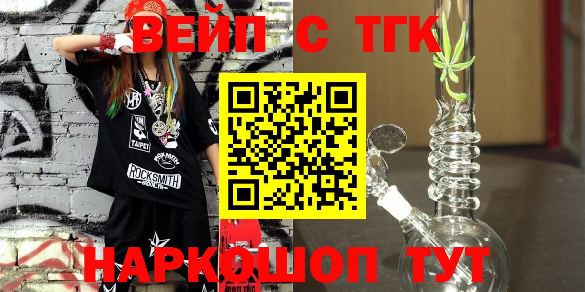 ТГК концентрат  Вход с VPN  Кингисепп  ТГК гашишное масло 